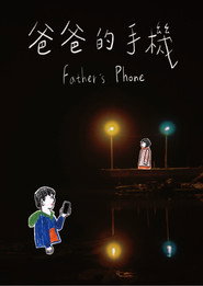 Father's Phone