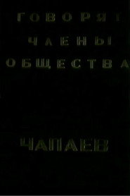 The Members of the "Che-payevs" Society Talking