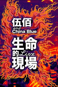 Life Live - Wubai & China Blue 20th Anniversary Live in Taipei