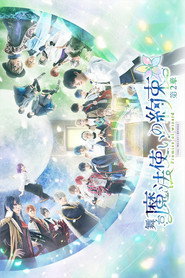 Promise of Wizard The Stage: The Second Chapter