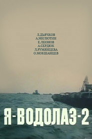 I Am a Diver-2