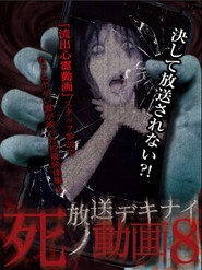 Hoso Dekinai Shi no Doga 8