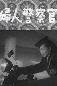 Female Police Officer