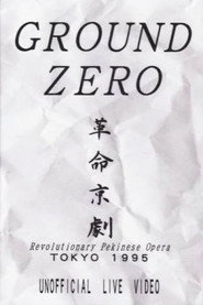 Revolutionary Pekinese Opera, Tokyo 1995: Unofficial Live Video
