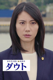 Noukagaku Bengoshi Kaidou Azusa Doubt