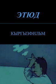 The Study