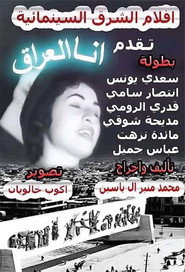 Ana Al-Irak