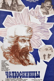 The Chelyuskinites