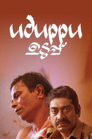 Uduppu