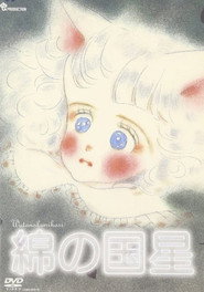 The Star Of Cottonland Pilot