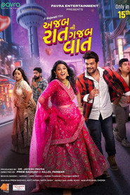 Ajab Raat Ni Gajab Vaat