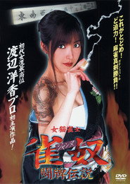 Jeanne – The Tale of a Mahjong Battle