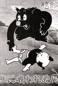 The Bear Dodger