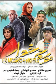 Anteater