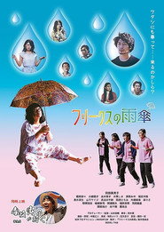 Freak's Umbrella