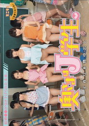 MUM-161 Future Marriage ○○ Is Pulled.Wife J Students.And Out Child Making In Real. (All Wife Slippery)