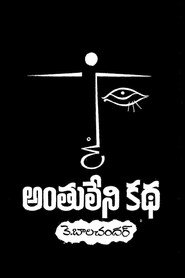Anthuleni Katha