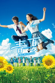 Blue Summer