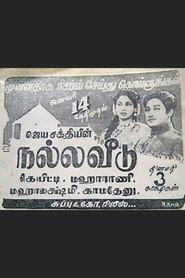 Nalla Veedu