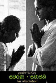 Smarana Samapthi - An Absolution
