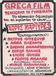 Horis martyres
