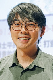 Shihei Lin