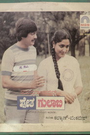 Shwetha Gulabi