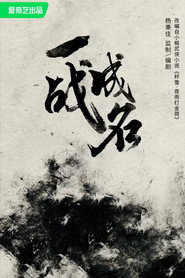 A Better Jianghu