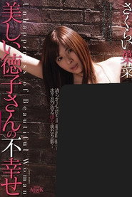 The Misfortune of Beautiful Miss Tokuko