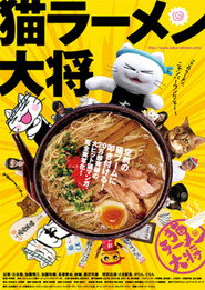 Neko Ramen Taisho