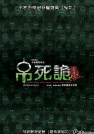 The Letters of Death
