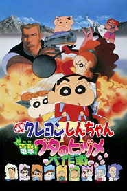 Crayon Shin-chan: Blitzkrieg! Pig's Hoof's Secret Mission