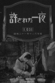 Yurusareta ichiya