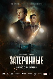 The Lost Ones