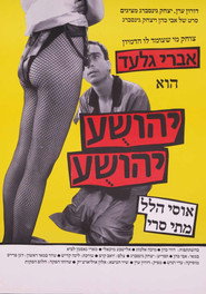 Yehoshua Yehoshua