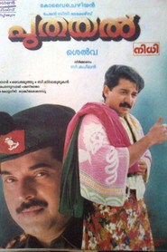 Pudhayal
