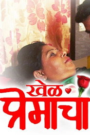 Khel Premacha
