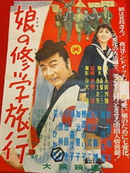 Musume no shūgaku ryokō