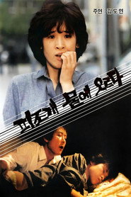 피조개 뭍에 오르다