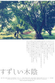 A Girl Under a Tree