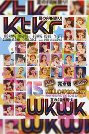 Hello! Project 2012 Summer Tanjou 15 Shuunen Kinen Live 2012 Natsu ~Ktkr (Kitakore) Natsu no Fan Matsuri!~