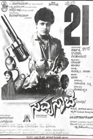 Savyasachi
