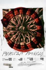 Husky – Never-someday