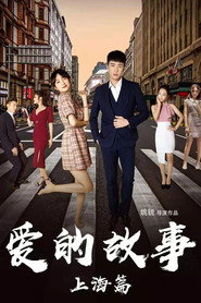 Shanghai Love Story