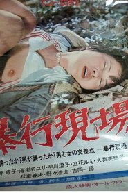 Bôkô genba