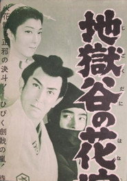 Jigoku dani no hanayome