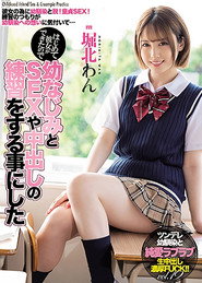 MIAA-503 I Got My First Girlfriend, And So I Decided To Practice My Creampie Sex Game With my Friend Wan Horikita
