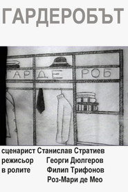 The Wardrobe