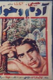 Adam and Eve