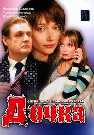 Daughter